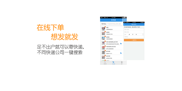 好用的快递软件排行榜