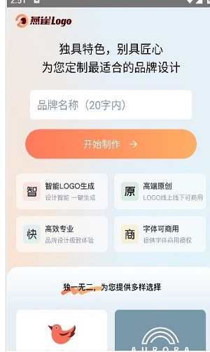 燕雀logo