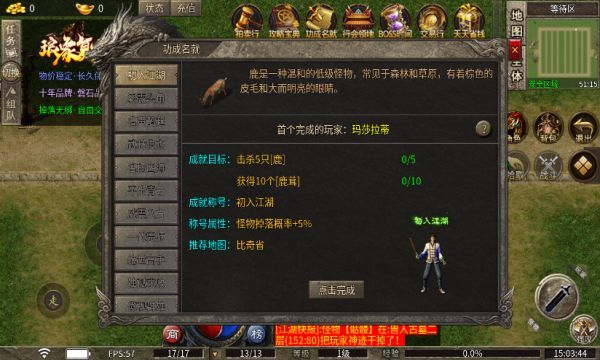 琅象传奇