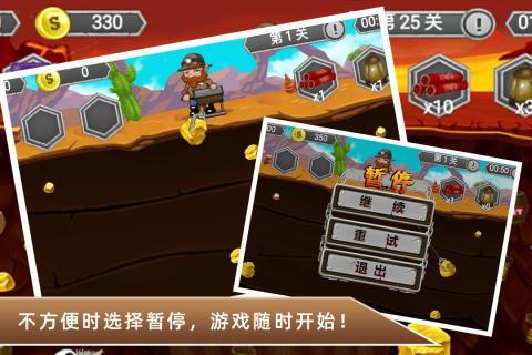 黄金矿工冒险记