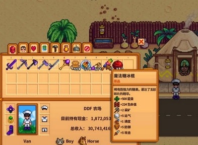 星露谷物语魔法糖冰棍怎么获得 星露谷物语魔法糖冰棍获取方法