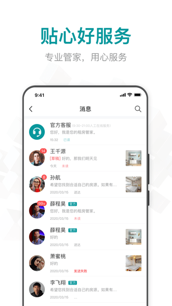 六六找房