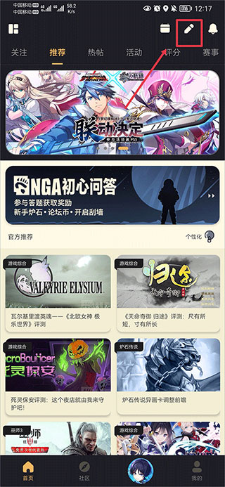 nga发帖教程