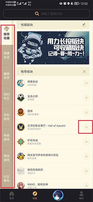nga发帖教程