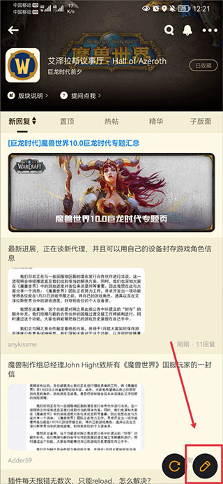 nga发帖教程