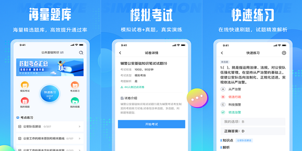 好用考试软件排行榜