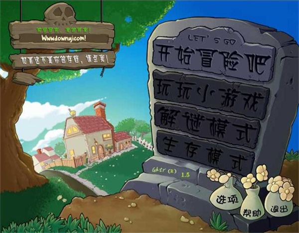 植物大战僵尸贝塔6.66版