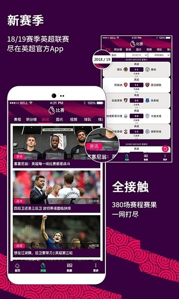 伟来体育nba直播软件