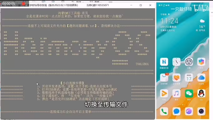 鸿蒙工具箱app使用教程