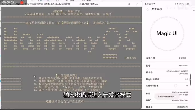 鸿蒙工具箱app使用教程