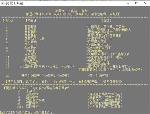 鸿蒙工具箱app