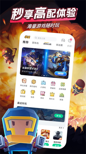 咪咕游戏bt手游盒子