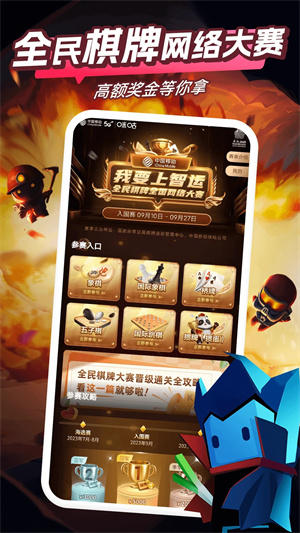 咪咕游戏bt手游盒子