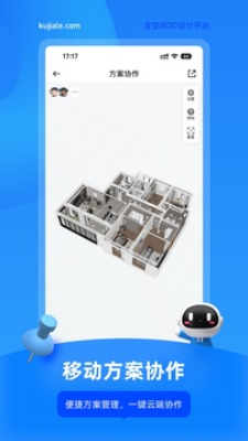 酷家乐