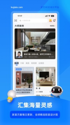 酷家乐