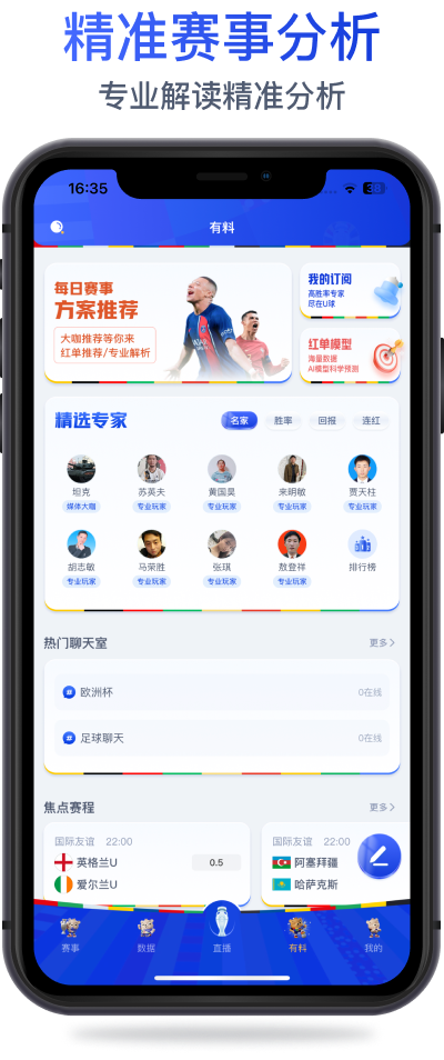 UU体育nba体育直播软件