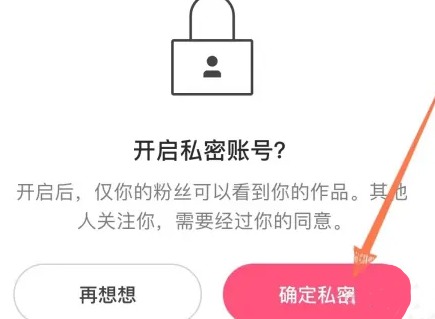 快手怎么设置自己为私密账号 快手设置私密账号教程