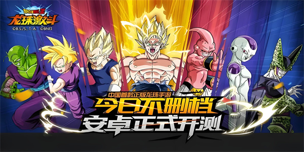 龙珠手游排行榜前十名