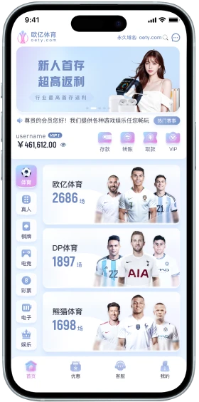 欧亿篮球直播软件app