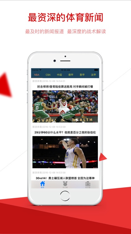 亚洲体育最新版v4.5.9