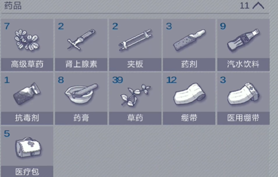 阿瑞斯病毒2抗毒药剂怎么用-阿瑞斯病毒2抗毒药剂使用方法