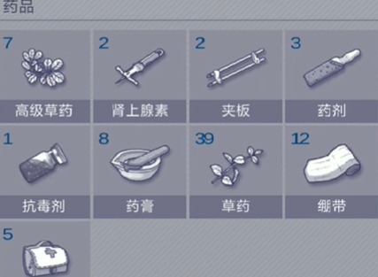 阿瑞斯病毒2抗毒药剂怎么用 阿瑞斯病毒2抗毒药剂使用方法