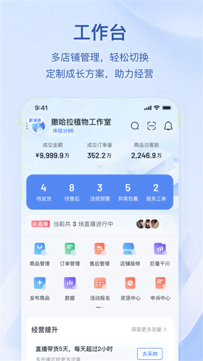 抖音小店