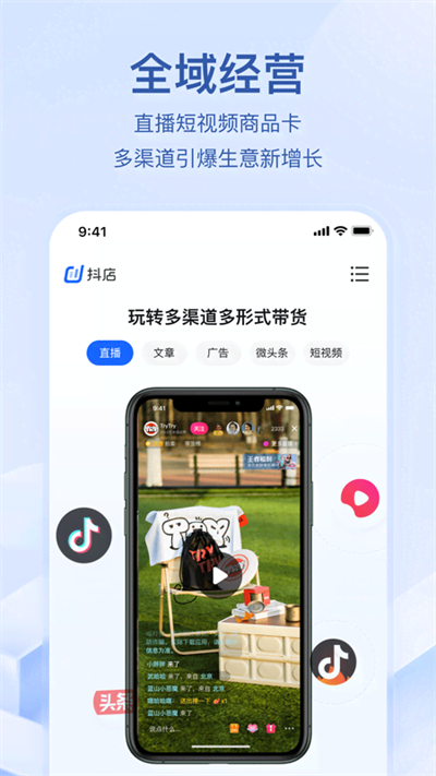 抖音小店