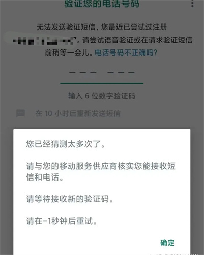 WhatsApp Messenger收不到验证码怎么办