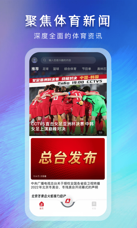 极嗨体育世界杯足球app