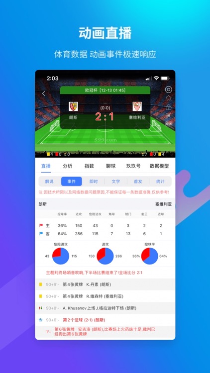 599体育比分版