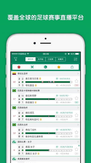 DS足球比分2024最新版