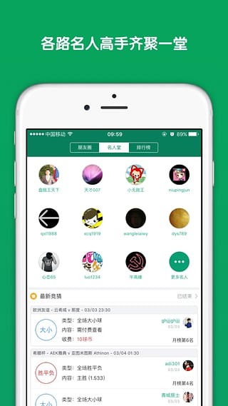 DS足球比分2024最新版