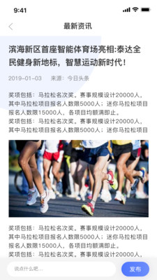 NBA享动体育直播软件