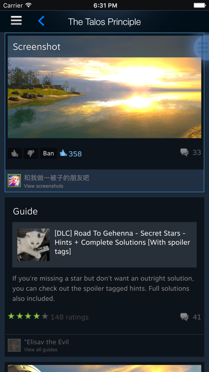 蒸汽平台app