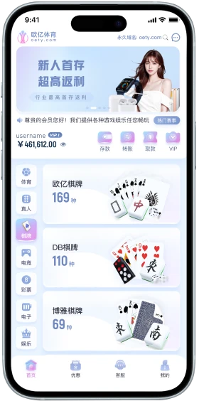 欧亿体育免费直播手机版
