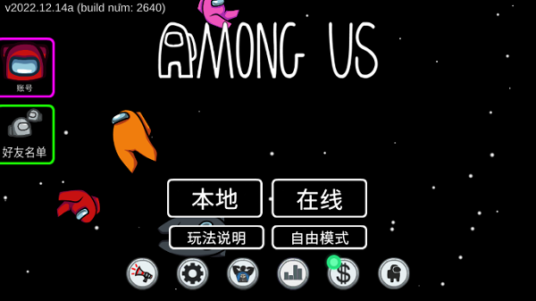 太空杀Among Us怎么调中文