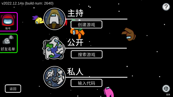 太空杀Among Us