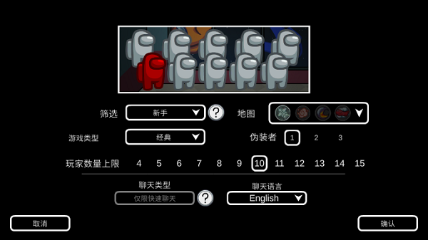 太空杀Among Us