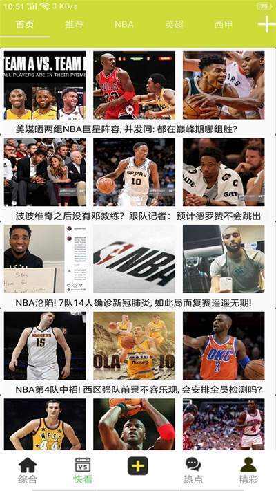 亚洲体育足球直播手机版