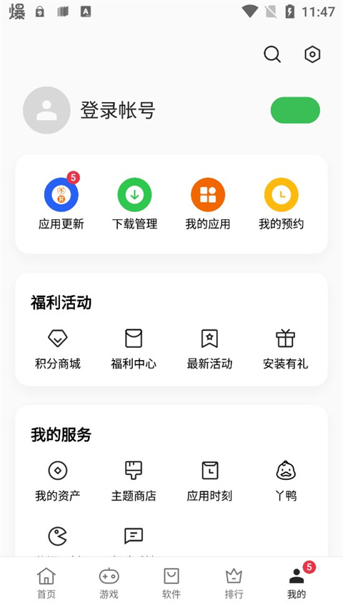 oppo软件商店各大板块内容说明
