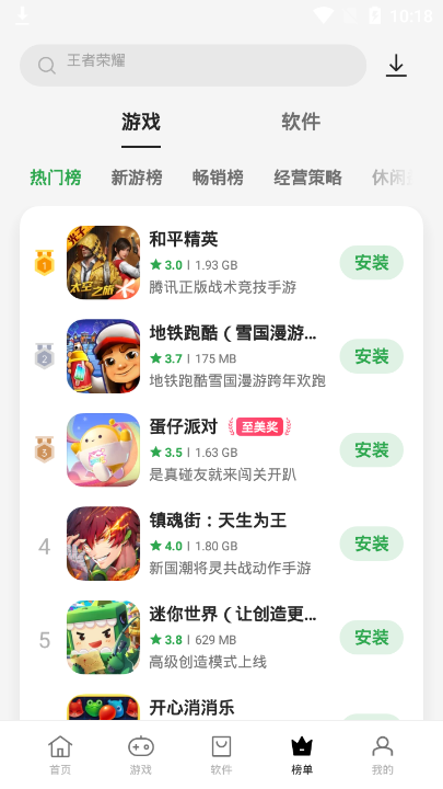 oppo软件商店