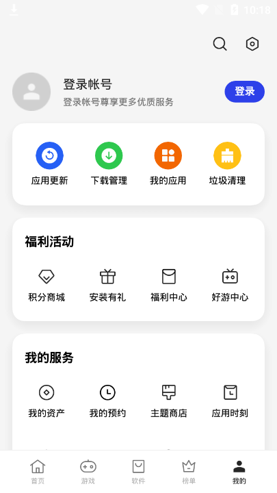 oppo软件商店