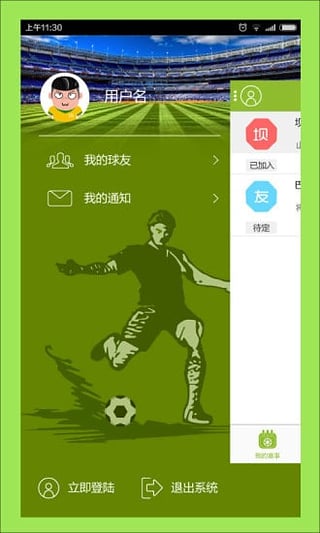 乐虎nba直播