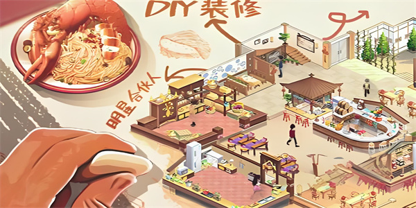 烹饪经营类手机游戏排行榜