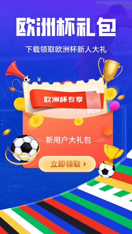 疯狂红单app