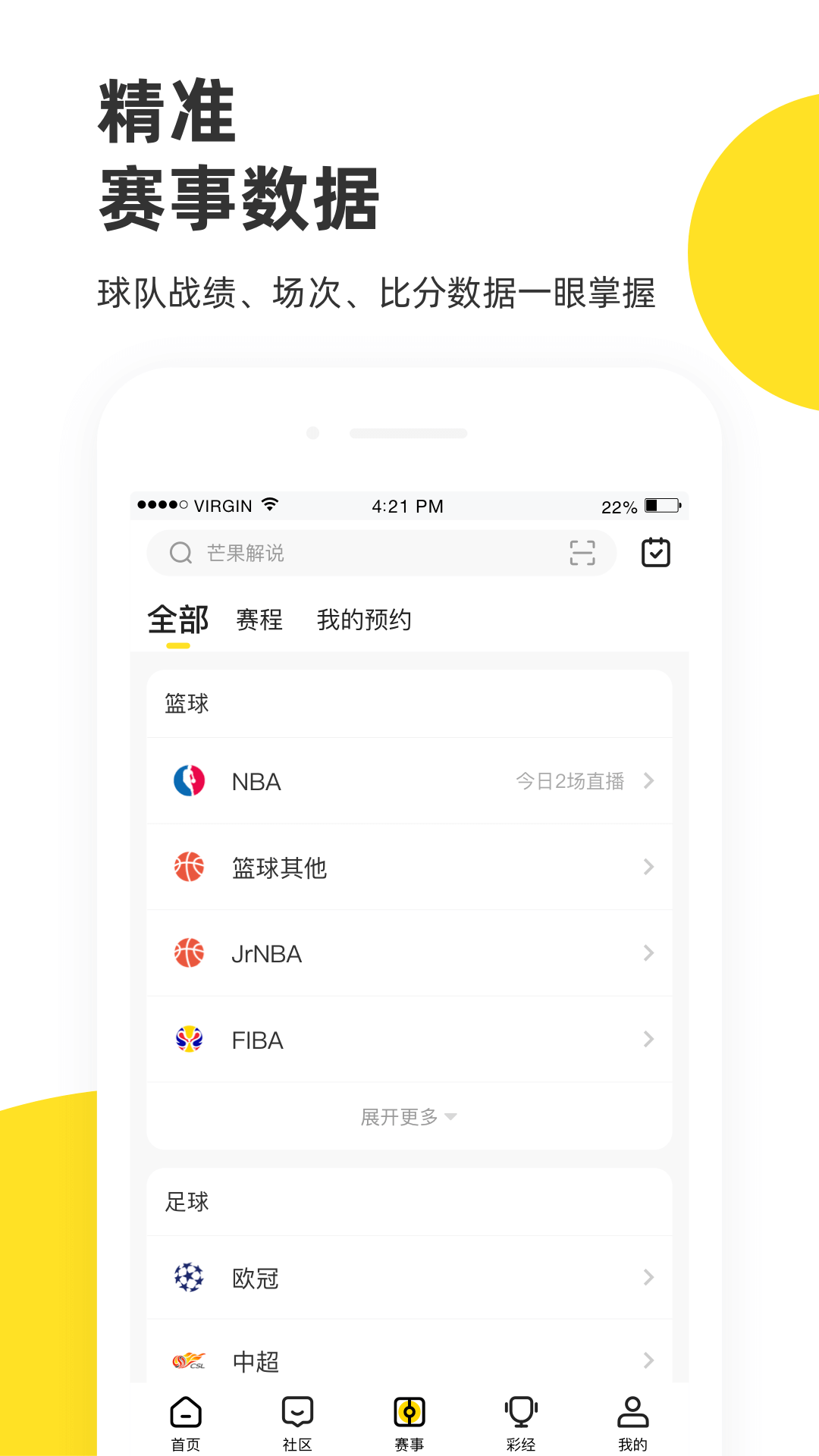 企鹅体育在线观看