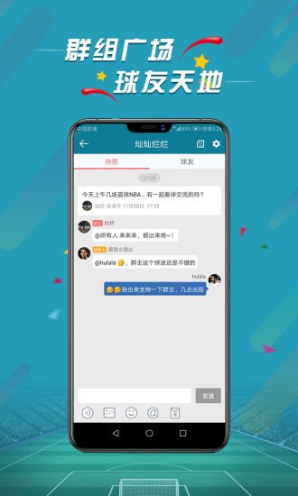 微球比分app2.4