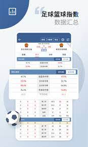 球探足球体育比分手机版