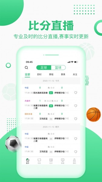乐球吧低调无插件直播